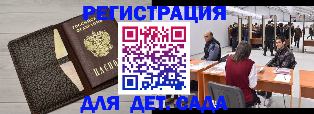 временная регистрация для всех в Нижней Туре