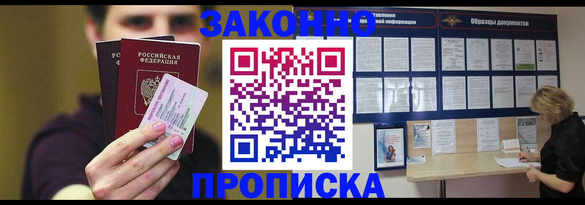 временная регистрация надежно в Нижней Туре