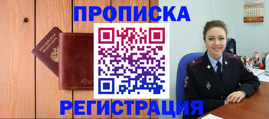 временная регистрация недорого в Нижней Туре