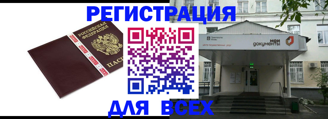 купить прописку в Нижней Туре