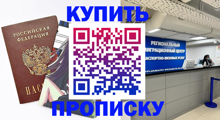 временная регистрация 2025 в Нижней Туре