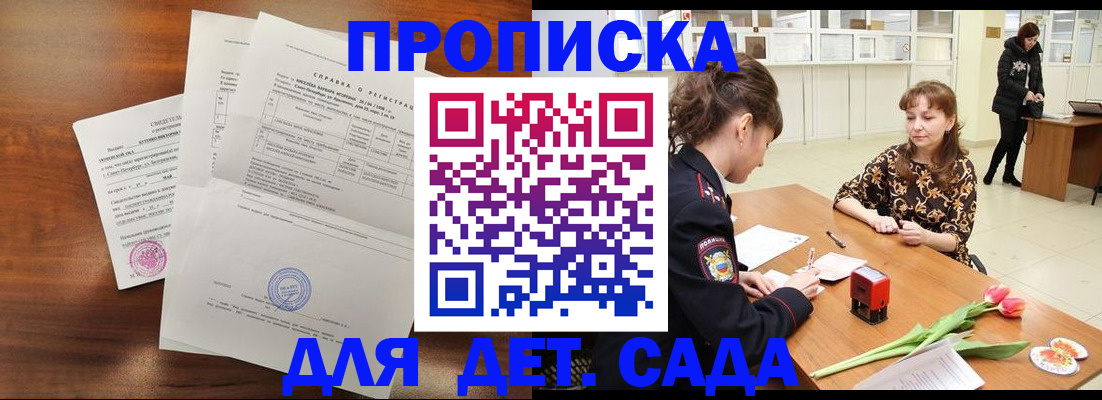 купить прописку в Нижней Туре